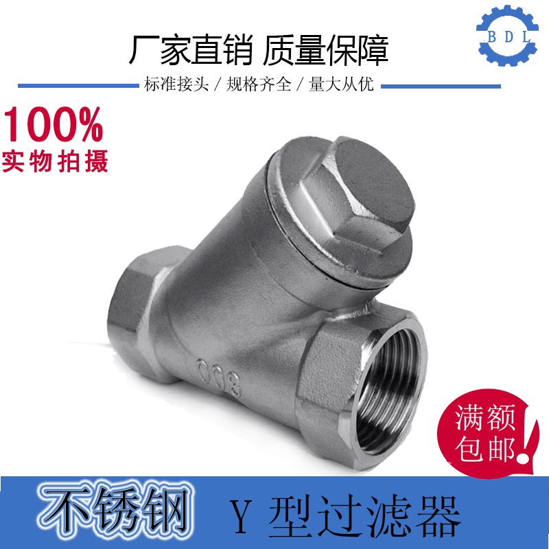 316不锈钢y过滤器水暖水管过滤器4/6分/dn15 1寸2 丝扣Y型过滤器