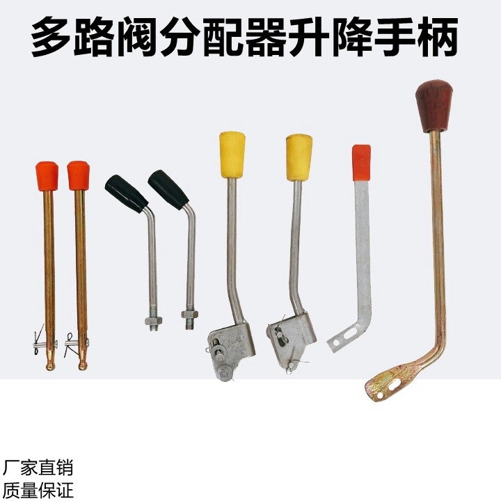 -15多路阀118手柄分配器液压帮浦油泵动力机升降操作杆换向阀推杆