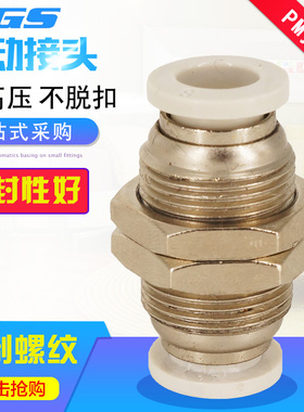 白色镀镍气动元件气管隔板快速接头APM BPM PM4/6/8/10/12 mm