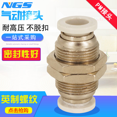 白色镀镍气动元件气管隔板快速接头APM BPM PM4/6/8/10/12 mm