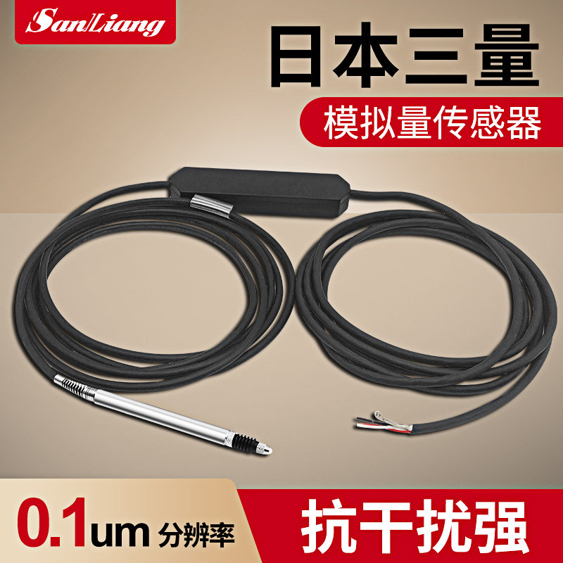 日本三量模拟量传感器光栅千分尺接触式位移传感器电感测微计测厚