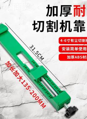 ll便携切割bbf35888机靠山底靠尺板固定调节装修木工装裁器板底座