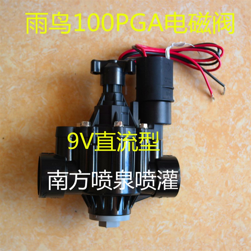 正品RainBird美国雨鸟直流9V干电池电磁阀TBOS电磁阀DC9V自动灌溉