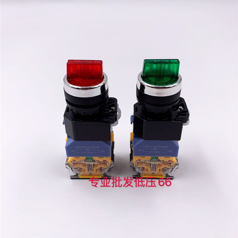 LA38-11XD2 LA38-20XD3带灯旋钮自锁二档 三档 带灯选择开关22MM