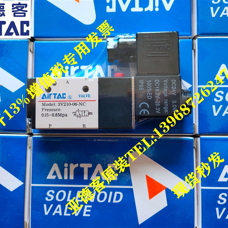 原装AirTAC亚德客3V210-06-NC/A/B 3V210-8-NC/A/B两位三通电磁阀