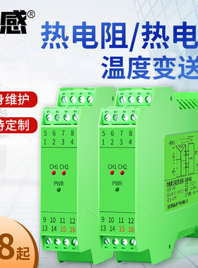 温度变送器PT100热电阻K型热电偶导轨式模块转模拟量4-20mA传感器