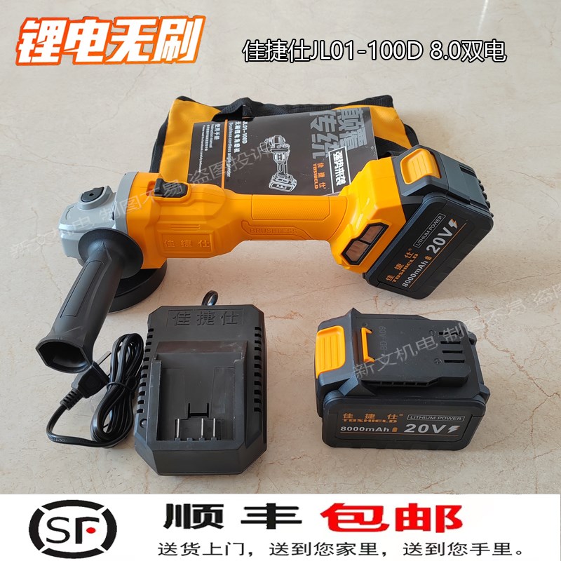佳捷仕角磨机 无刷大功率切割机JL01-100D 20V8000锂电池 长续行