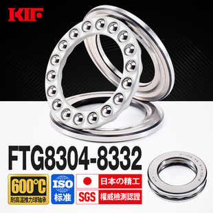 进口KIF耐高温平面压力推力球轴承8304 8305 8306 8307 8308 8309