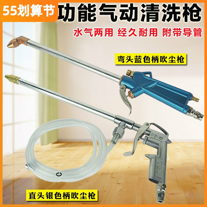 气动清洗枪高压喷枪洗车发动机引擎吹尘枪直式弯头水枪长喷枪