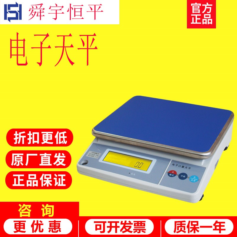 上海舜宇恒平MP3KC/MP6KC/MP15KC/MP30KC电子计数天平实验室秤
