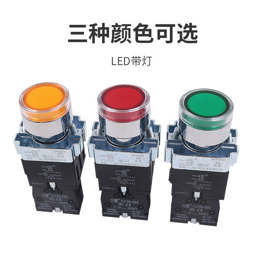 一佳电源启动停止按钮开关带灯自复位XB2-10DN点动22mm 24v 220v