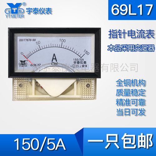 69L17交流电流表150a 300a 600a 750a 1500/5A指针1.5ka 85*46mm