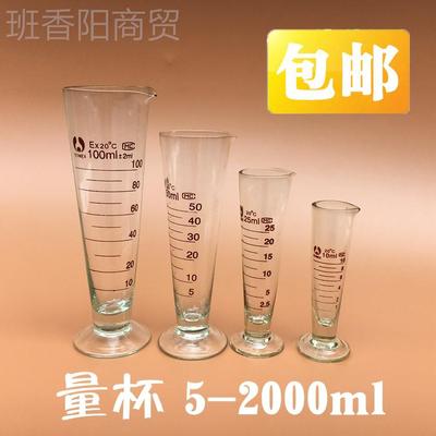 玻璃量杯刻度5 1l0 25 m毫三角锥形量测筒加厚精准教升学实验9755