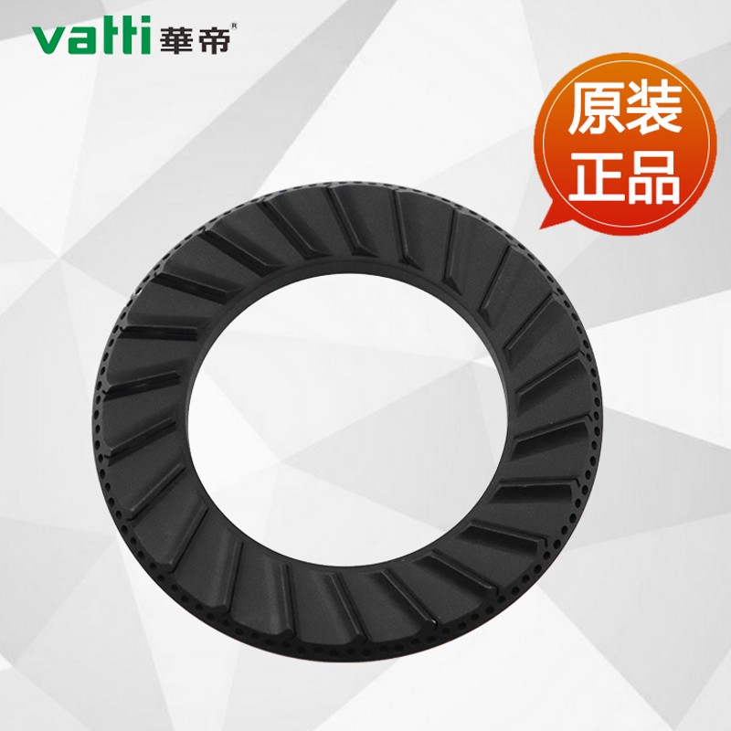 华帝配件B317B/B317D/B851A/B521A/10007B/10029火盖炉头分火器