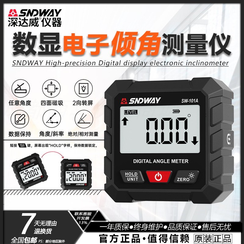 深达威SW-101A数显倾角仪高精度电子角度尺迷你型便携式水平仪