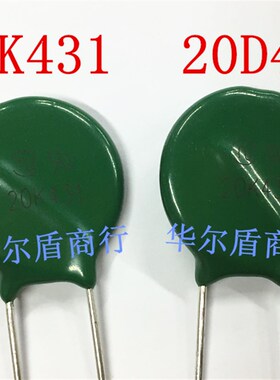 工业级 压敏电阻 20D431K 20K431 14K431 10K431 7K431/7D431