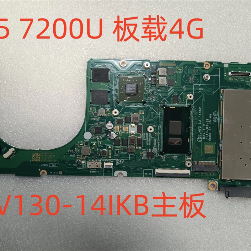 Lenovo联想V130-14IKB 主板 i5-7200U ELMV2 LA-F486P 主板