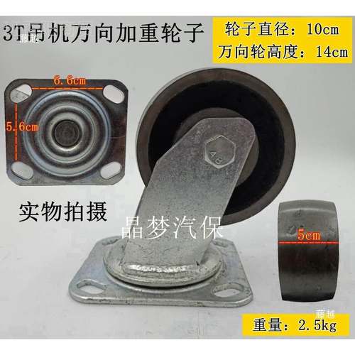 /3TT发动机吊架 吊 车 吊机配件 轮2子PWJ 勾子