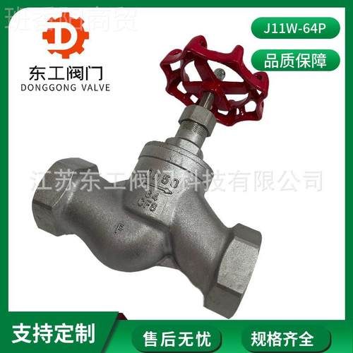 苏BZM式截止阀J1截1W-6P 高压止阀 4型丝口S蒸气开关阀 手动高压