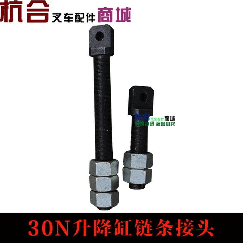 叉车配件 链条接头2-3T 5片/起重链条接头 适用杭叉30H/30N