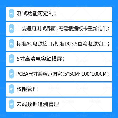触摸屏全自动主板治具测管理发系统案设计开HCQ方工业夹具试