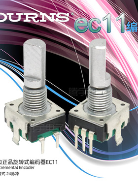BOURNS原装进口ec11旋转编码器带开关24脉冲PEC11R-4220F-S0024