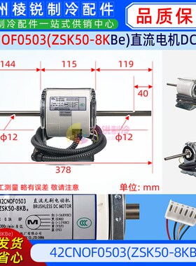 42CNOF0503全新原装开利空调电机风机马达ZSK50-8KBe直流DC360V