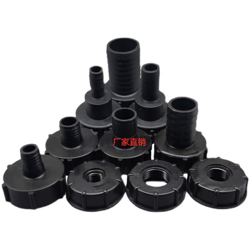 吨桶阀门开关配件60粗丝转1寸塑料快速转接头4分6分2寸转换接头