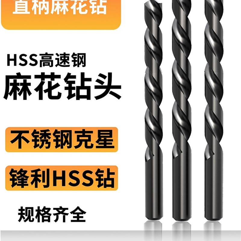 【正品】上海 工具 麻花钻头 钻头高速钢 直柄麻花钻头13.5-20