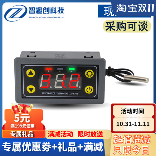 WT02温度控制器模块远程APP温度采集WIF高精度温度控制器I板制冷
