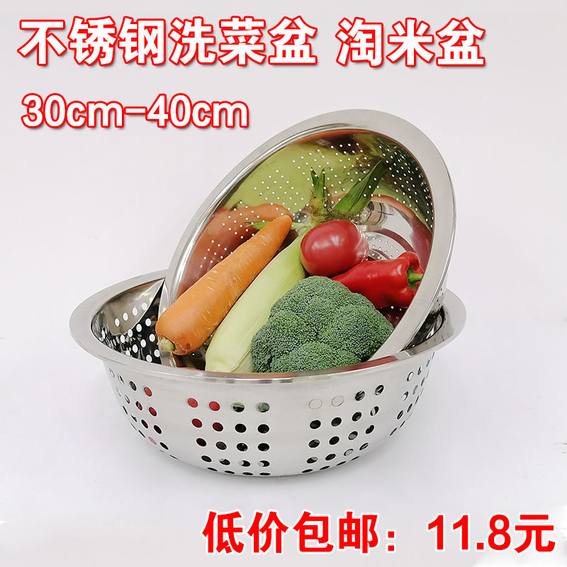 不锈钢洗菜篮大孔洗菜盆小孔米筛圆形漏盆水果篮果盆沥水盆淘米篮
