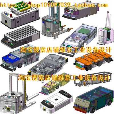 57套AGV小车图纸/AGV小车机器人图纸AGV小车加工图纸穿梭小车图纸