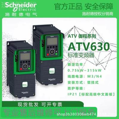 质保1 15KW器变频 A4TV630D15N Schneider年御程系列 原装PXP正品