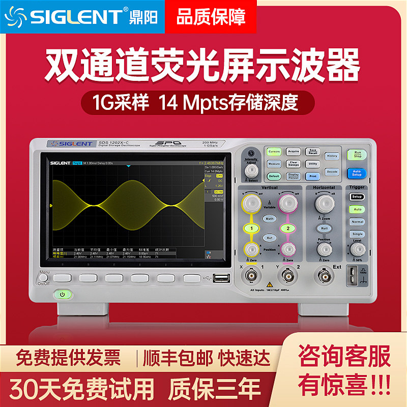 鼎阳数字示波器150M200M双通道四通道彩屏荧光屏示波器SDS1102X-C