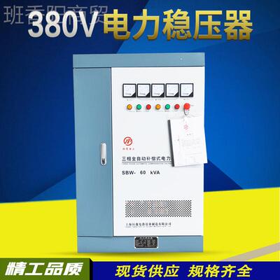 稳3压器80PBRV三柜相大功率稳压电源工业稳压50kva80/100/15kw/0