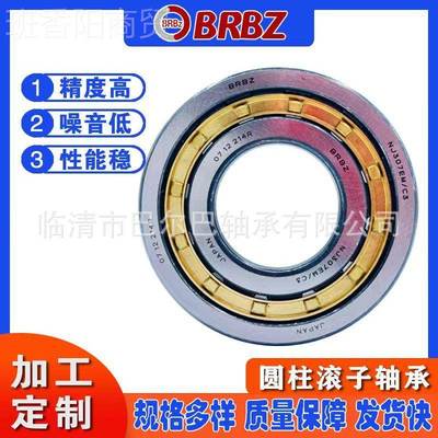 二类圆柱滚2承子轴7AQW57024