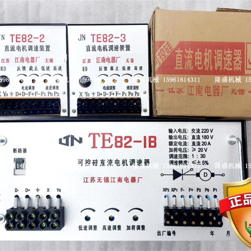 M2120A M1380江南电器厂TE82-1B调速器线路板82-3 -2