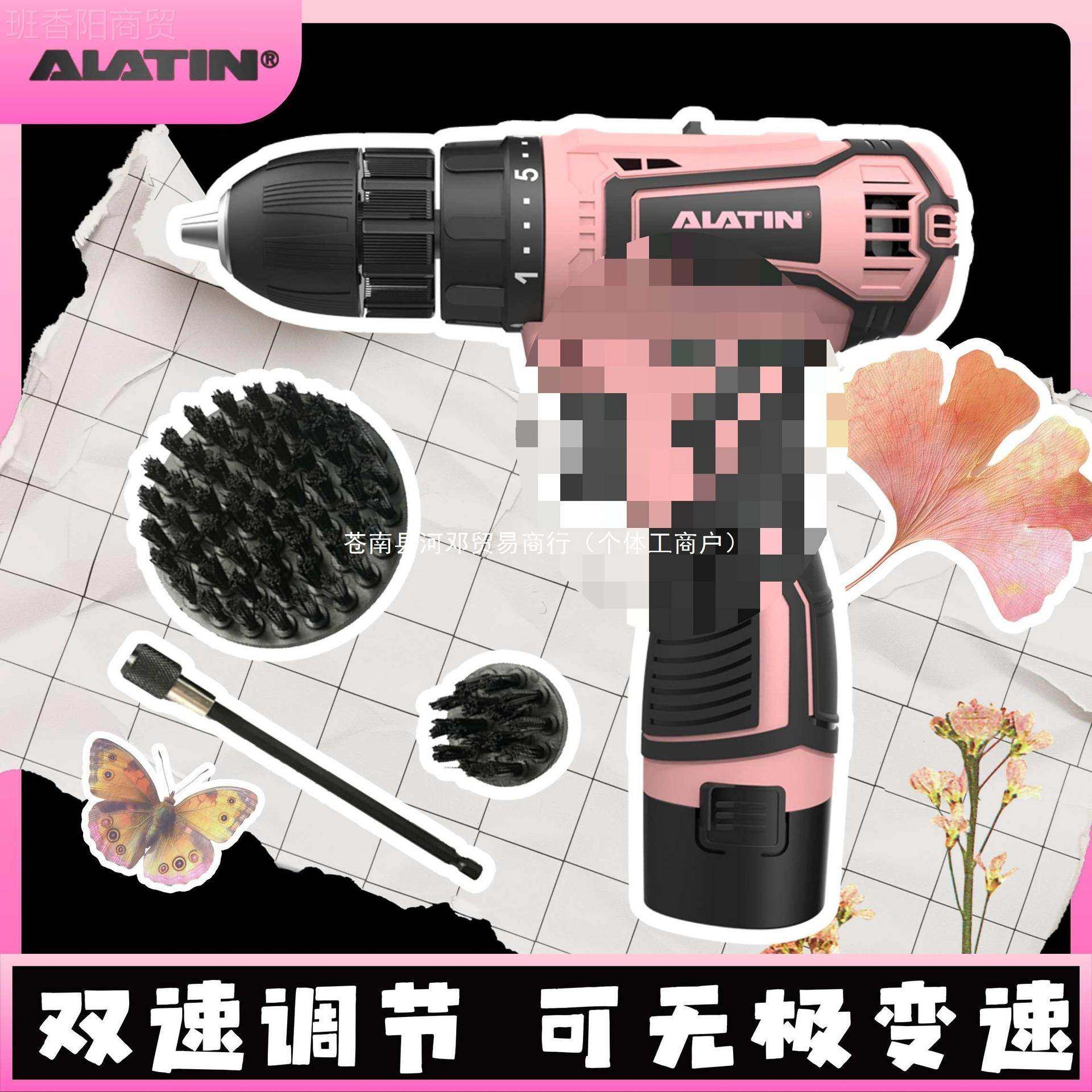 alatin充手电钻钻女士粉冲击小钻家用电电动螺丝电刀粉色TIZ工具