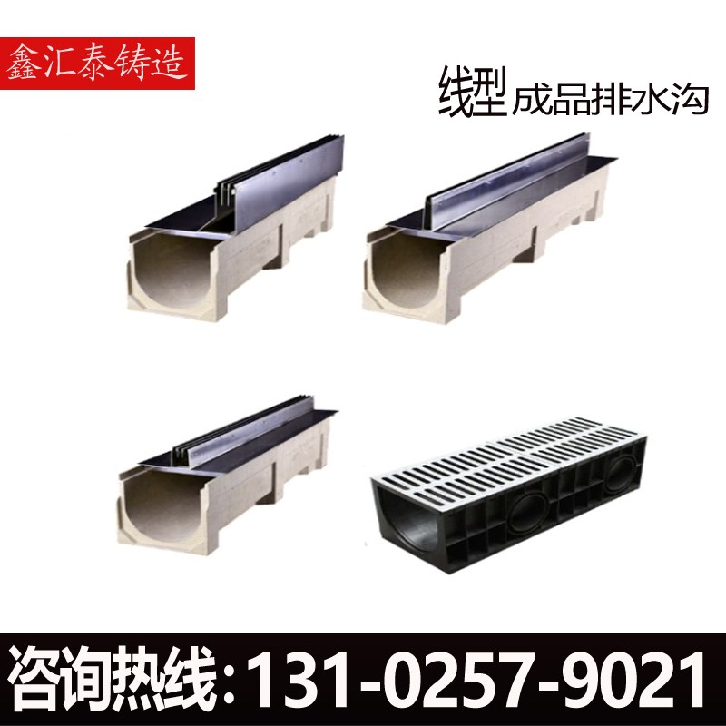 成品U槽线型排水沟板缝隙式下水道沟槽SMC树脂塑料不锈钢地沟盖板