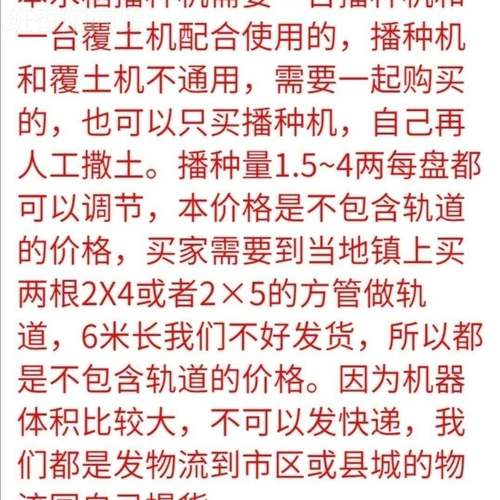 手推式水稻种棚机轨播道式动育秧机插秧盘覆土盖土蔬菜LMN大播自