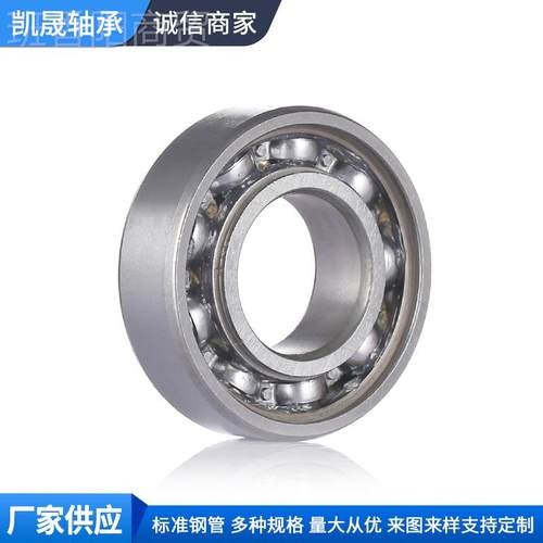 多规格S6202高深沟PXP球轴承度 S滑板陀螺标准不锈钢轴承 精小型
