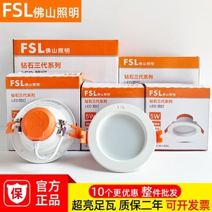 佛山led筒灯 钻石三代4寸12W嵌入式天花射灯家用客厅中性光无频闪