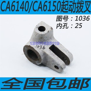 沈阳CA6140 CA6250车床手柄座 CA6150车床操纵手柄座沈阳CA6240