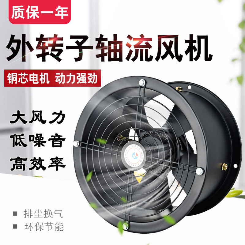 YWF外转子管道/方形轴流风机厨房排油烟散热工业风扇强力通风换气