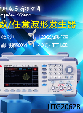 优利德UTG2062B 函数信号发生器任意波形发生器方波信号源UNI-T