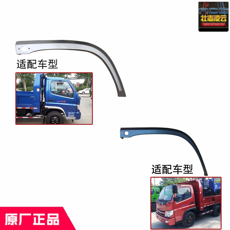时风风顺原厂配件轮眉塑料装饰轮胎罩农用轻卡自卸车挡泥瓦包围
