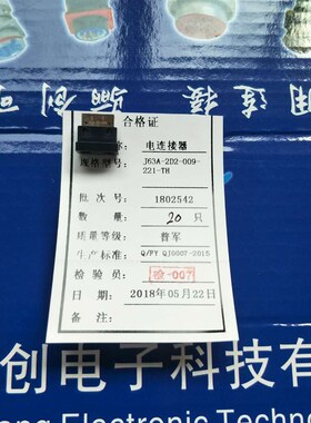 骊创矩形连接器J63A-2D2-009-221-TH  航空插座拍前咨询