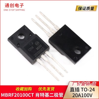 MBRF20100 MBRF20100CT MBRF20100G 20A100V 肖特基 塑封TO-220