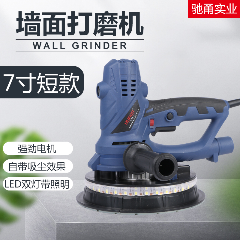 7寸9寸超轻长杆墙壁电动砂纸机多功能腻子打磨机无尘抛光机砂光机