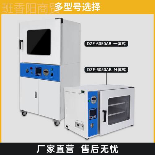 DF-605PGU0箱AZB立式侧真空干燥一体机真空漏箱脱泡消泡机其他